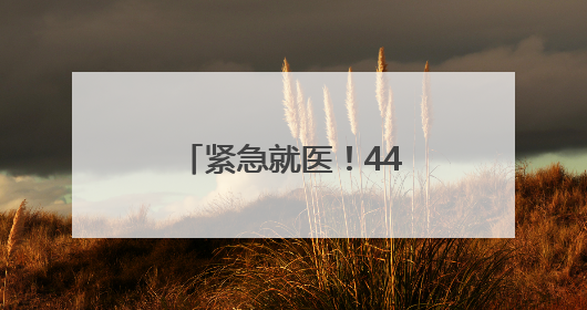 紧急就医！44岁柳岩最新发文