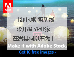 卸包袱 筑防线 帮升级 企业家在嵩县何以有为